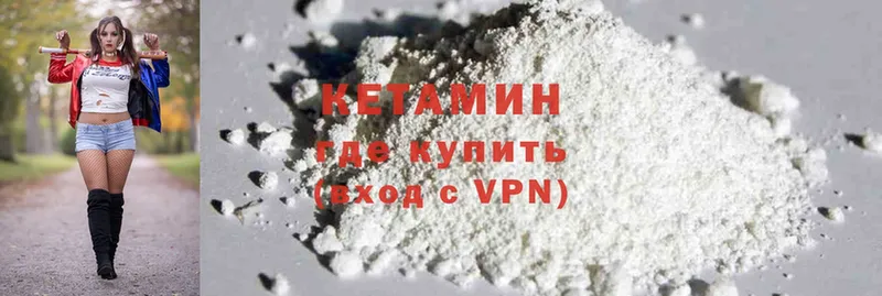 Кетамин ketamine  Балей 